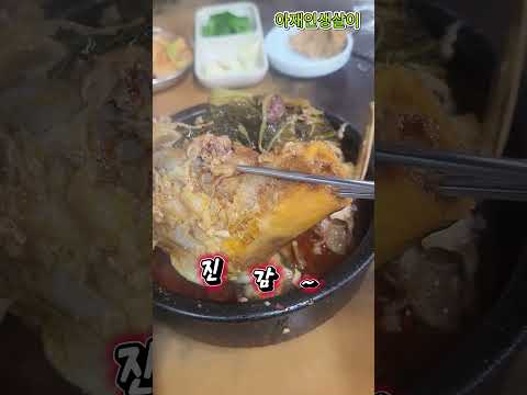 해외여행후바로달려간집 감자뼈가 진짜 들어가있어요 #감자뼈탕 #인천맛집 #해외여행후달려간맛집