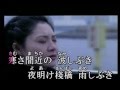 なみだの棧橋 森昌子 song by 田舎の演歌好き(Thomas)