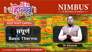 JEn महोत्सव | SSC JE 2022 Mechanical | Basic Thermo Complete Syllabus Revision | Free Online Classes