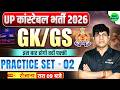 UP Constable 2026 GK/GS Practice Set - 02 | Top GK GS Questions for UP Police Constable | Divya Sir
