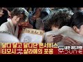 한국팬의 선물에 감동한 티모시 샬라메의 뜨거운 허그 | 듄 내한 레드카펫