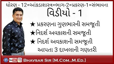 STAT-12-2-CH-1-M-01-A-V-1