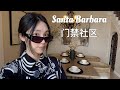 圣地亚哥92130｜优质学区 大气户型