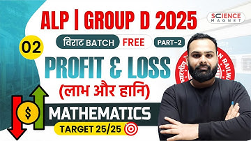Class - 2 | Maths Profit & Loss Part-2  | Group D 2025 विराट Batch | Shailendra Sir #railwaymaths