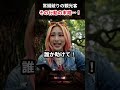 御神木に登っちゃう観光客⁉️#訪日外国人 #御神木 #神社仏閣パワースポット