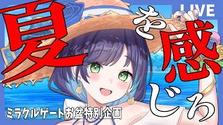\パチンコライブホール/ 🌻夏休み企画🍉Pにゃんこ大戦争\#パチスロ#パチンコ 生配信/
