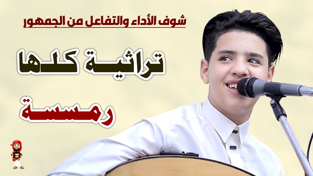 وضمني ضمتين في ضمتين || النجم الصغير نواف ابوبكر جديد 2025 || جلسة مالها حل