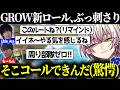 【新環境スクリム】「いいねいいねェ!」Lible_Aceとクリプトもーもんのコールにテンションが爆上がりするLykq【#GROWWIN/ApexLegends】