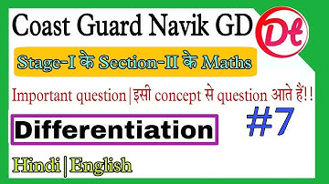 Coast Guard Navik Gd maths important question 02/2022 batch|Coast guard gd maths practice set 2022