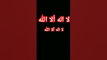 #تلاوة_هادئة لا أله ألا الله