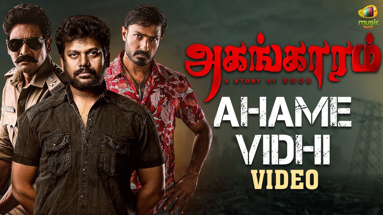 Korameenu Tamil Movie Songs | Ahame Vidhi Video Song | Agangaram ...