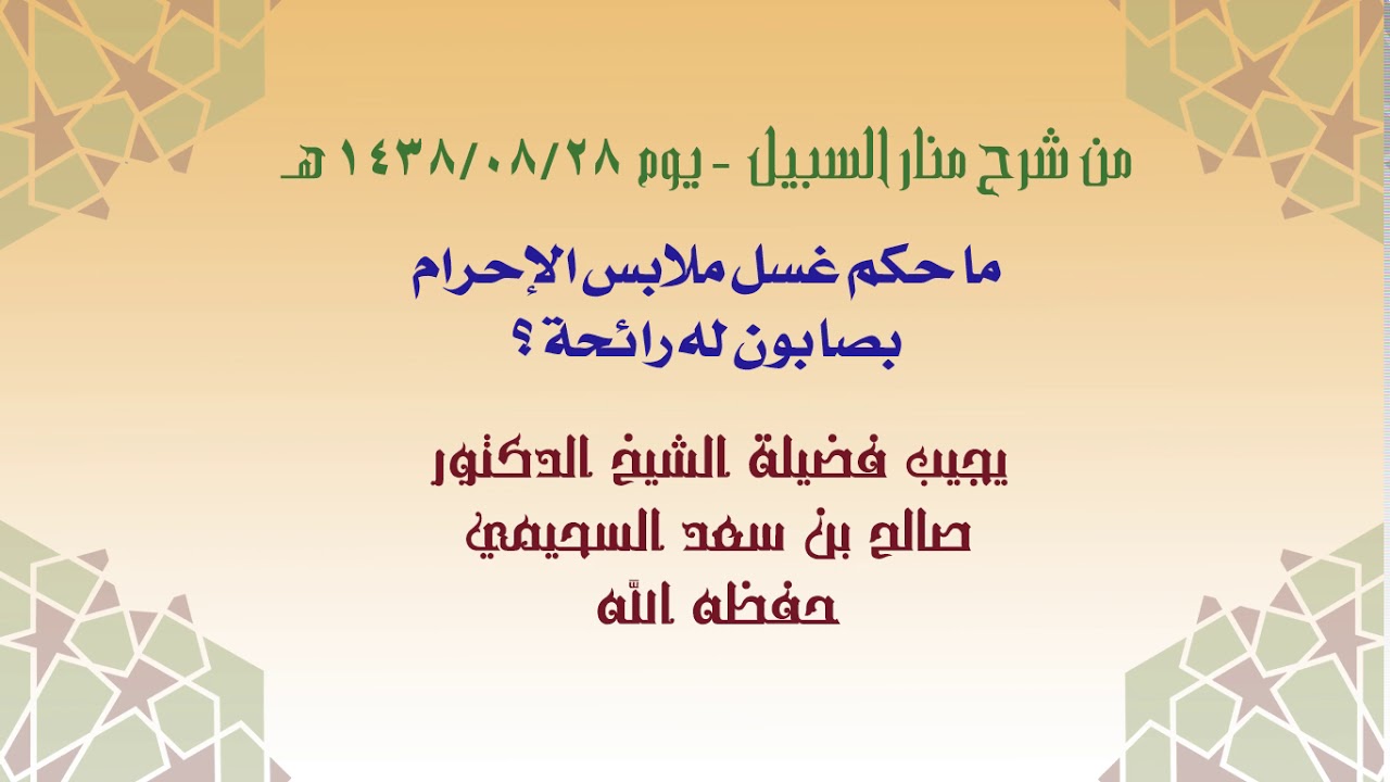 دار الافتاء توضح حكم تغيير ملابس الاحرام المواطنة نيوز