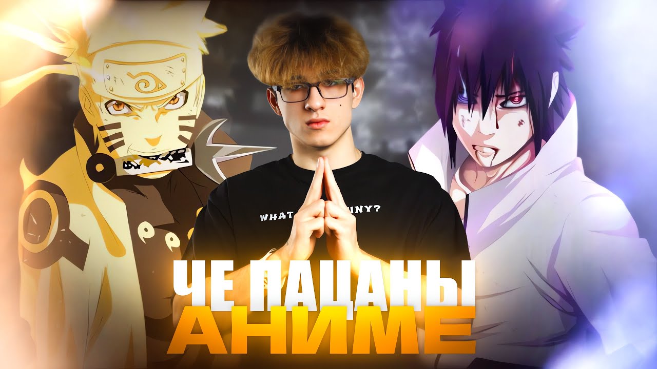 Выбил ВСЕ скины НАРУТО и СЫГРАЛ на них (1 ЧАСТЬ) - Mobile Legends