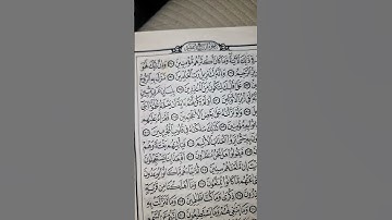 اعمل اعجاب وشير في الخير ما تيسر من سورة الشعراء #قران_كريم #تجويد #المصحف #قران_كريم #quran