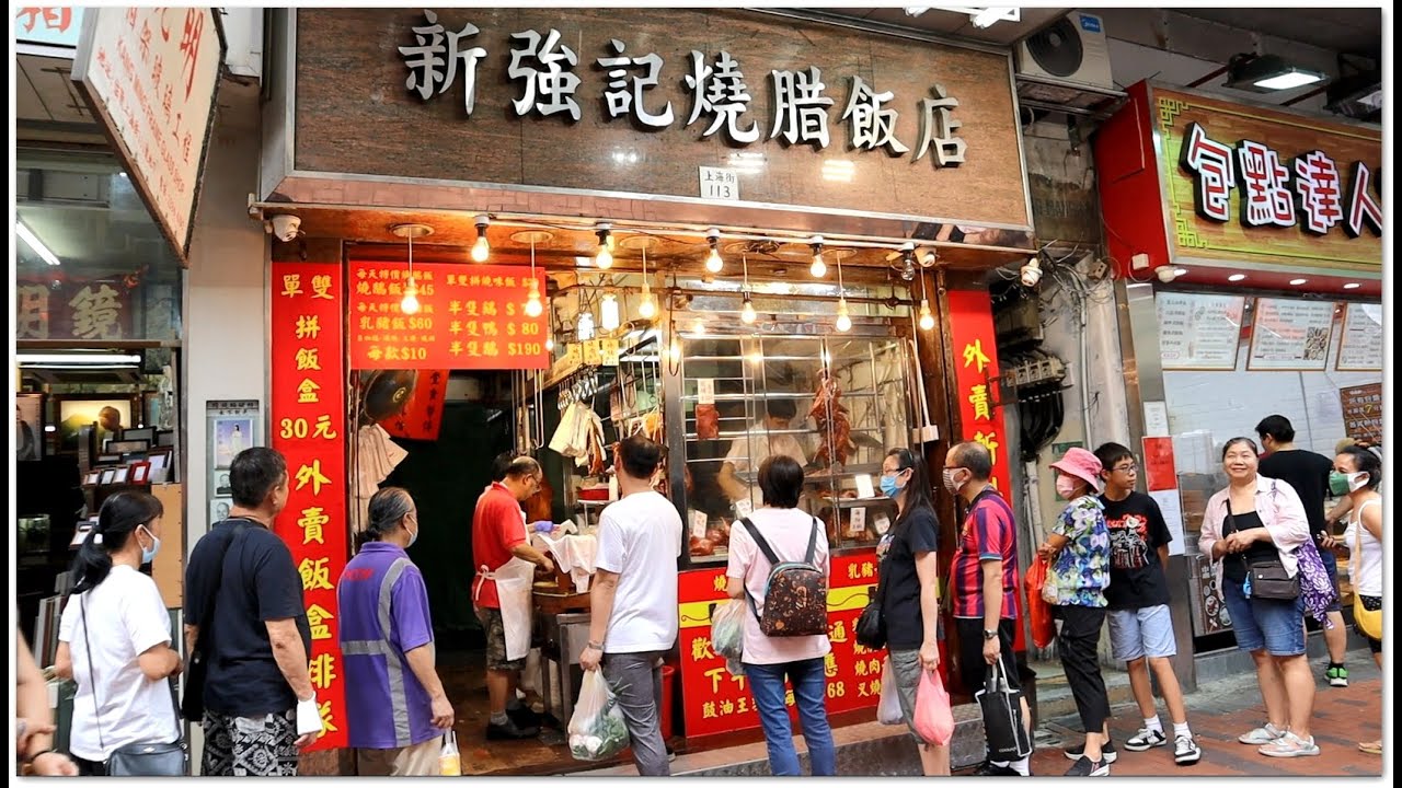 肥仔回來了 Roast Pork Crispy Yummy Hong Kong Food 節日人人買燒肉過節 良心老闆 價錢不加 師傅不停斬乳豬燒豬 皮脆燒腩骨燒鴨燒鵝 好食 香港美食 新強記燒腊飯店
