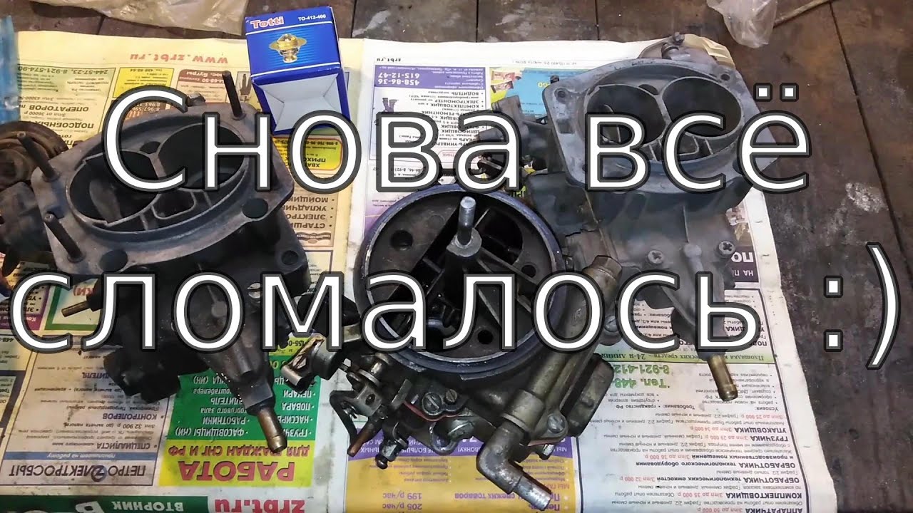 Желтый Москвич 2140 ставим карбюратор от Жигулей - YouTube