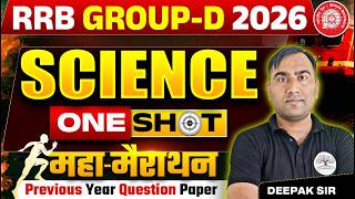 RRB GROUP D 2026 | RRB GROUP D Previous Year Question Paper | GROUP D Science Previous Year Question