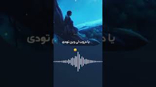 ي دروب لي وين تودي... 😇