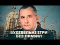 Вінницький депутат-шахрай Олександр Дан нацькував поліцію на інвестора | СтопКор