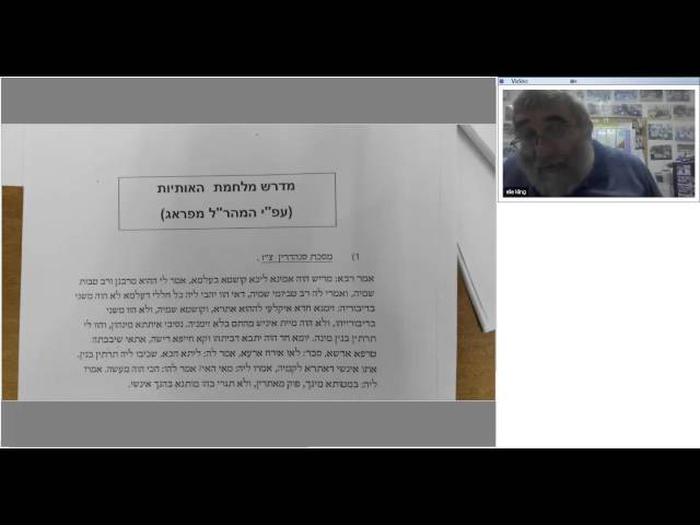 Rav Kling - De Adam a Avraham: Création du monde - 10.11.15