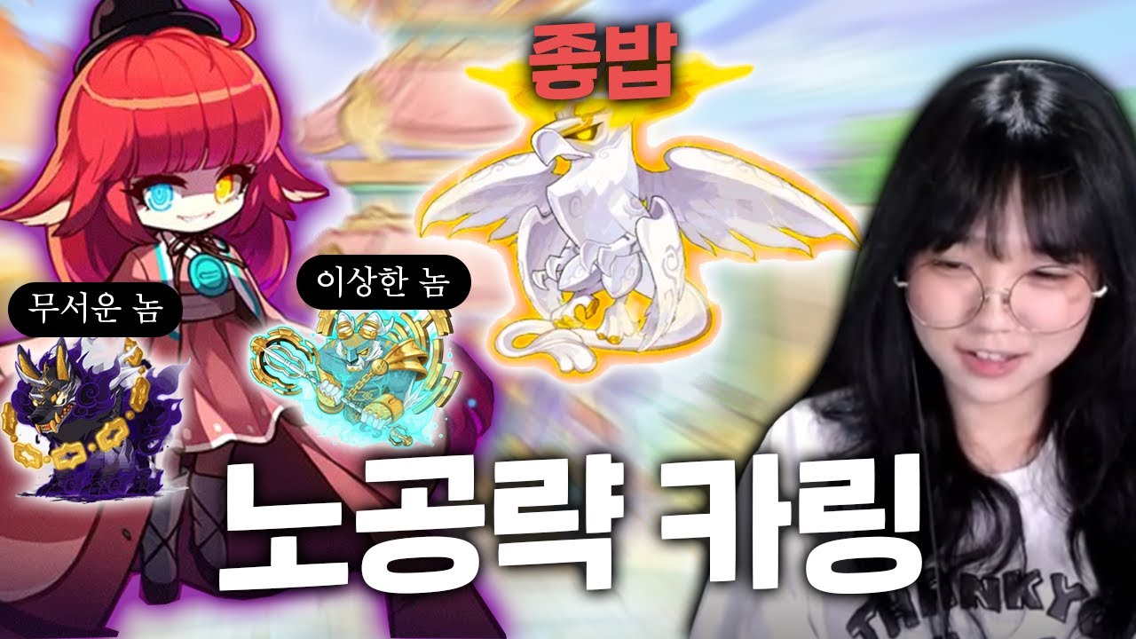 궁기형은 ㅈ밥이라니까 [노공략 카링 1편]