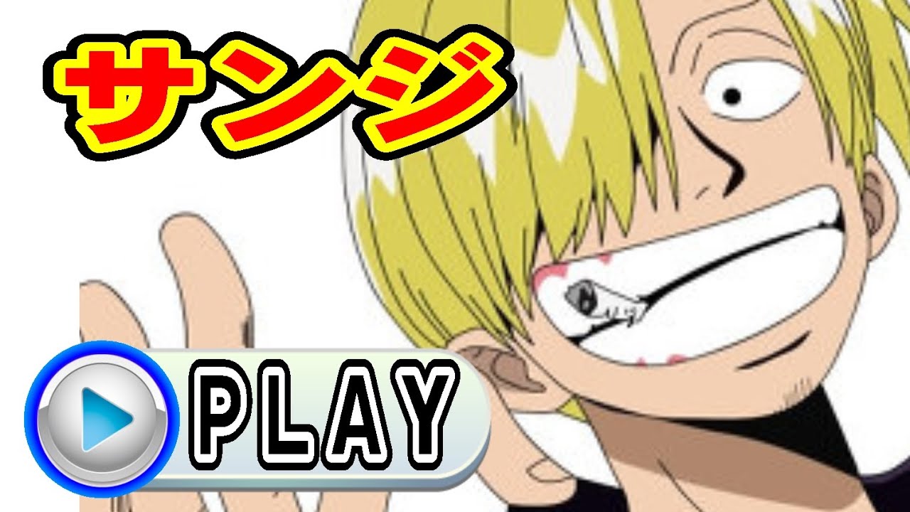 ワンピース サンジのかっこいい画像集めてみた One Piece Youtube