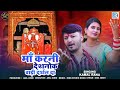 Karni mata new song      kamal rana  mata ji bhajan  latest rajasthani bhajan 2022