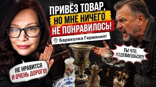 🔥Germany Shopping Trip Flea Market! Antiques Vintage Porcelain Germany! Hunting for treasures!