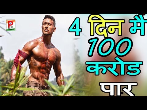 baaghi-2-4th-day-box-office-collection-चार-दिन-में-इतनी-कमाई-tiger-shroff-pbh-news