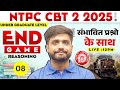 RRB NTPC CBT 2 2025 | END GAME Reasoning | Most Expected Questions Paper 8 | Lakshya sir