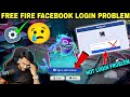 free fire facebook login problem/free fire login problem/FF login problem/fb login nahi ho raha hai