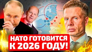 ⚡ИЗВЕСТНА ДАТА! РАССЕКРЕЧЕН ПЛАН НАПАДЕНИЯ РФ НА НАТО!ГЕРМАНИЯ ГОТОВИТСЯ! ПУТИН НАЧАЛ ПРЯМО УГРОЖАТЬ