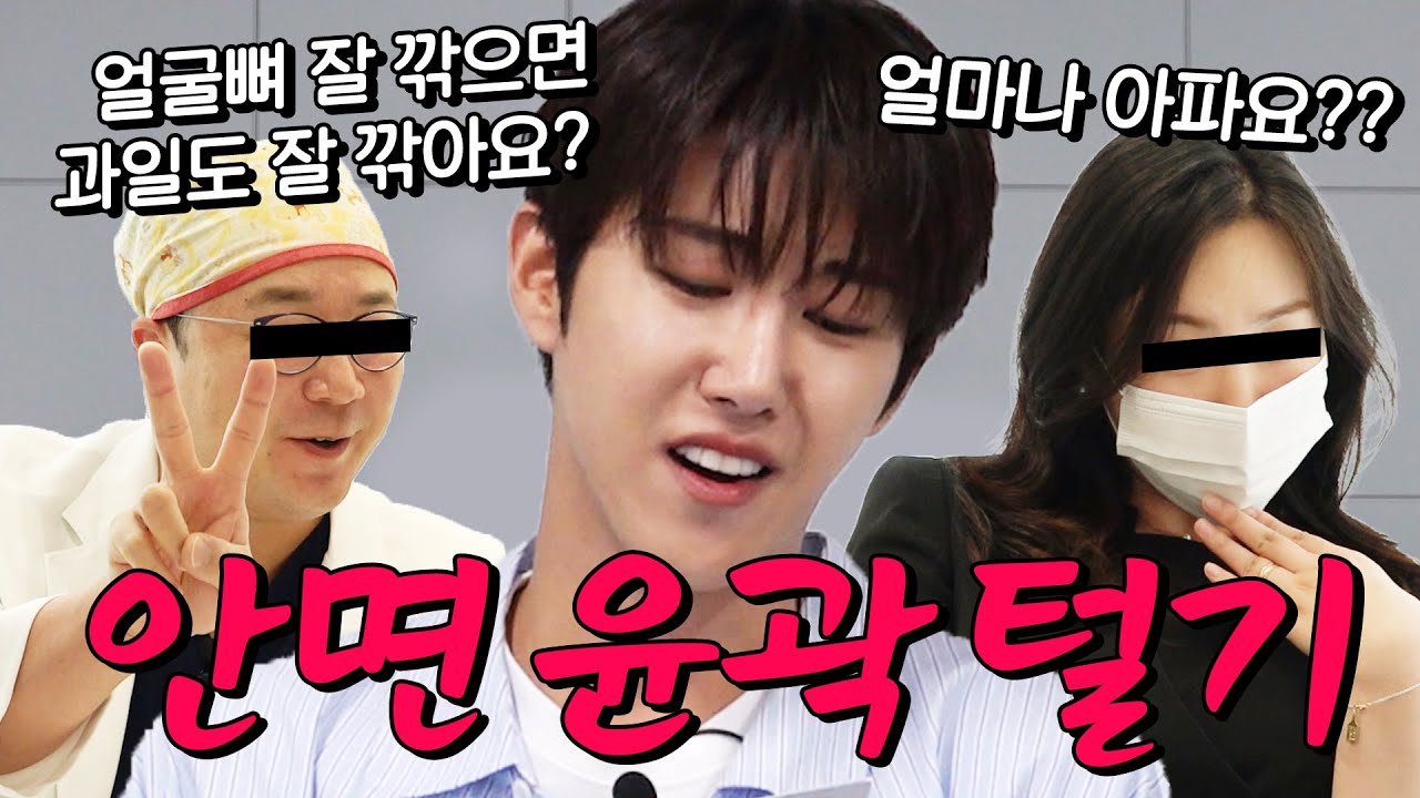 [광일병] 얼굴뼈 잘 깎으면 과일도 잘 깎아요?｜ep.3 안면 윤곽 편