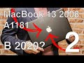 Пластиковый MacBook 13 2008 A1181. OS и производительность. Часть 2