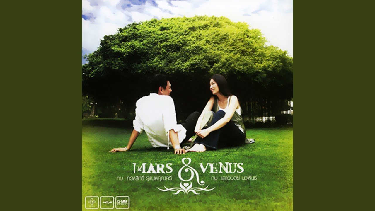 ปกเพลง คนที่เจ็บกว่าใคร — KOB SONGSIT