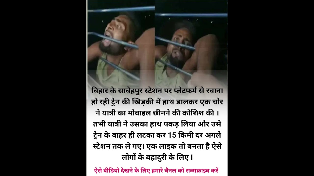 यात्री ने चोर को 15 किलोमीटर तक घसीटा I #short #shorts #ytshorts #viral #facts #ytshort #trending