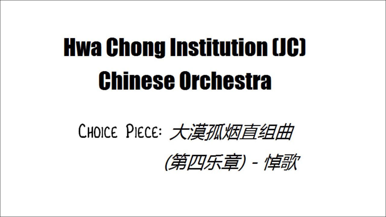 Hwa Chong Jc Chinese Name Hwa Chong Jc Chinese Name