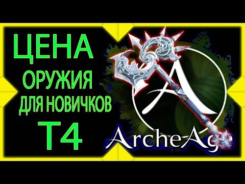 ArcheAge 5 5