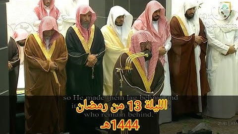 الشيخ عبدالرحمن السديس تلاوة خاشعة جداً من سورة التوبة || صلاة التراويح ليلة 13 رمضان 1444ه‍ـ