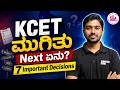 What Next after KCET exam: for Students & Parents 🤔 - 7 Important Decisions discussed