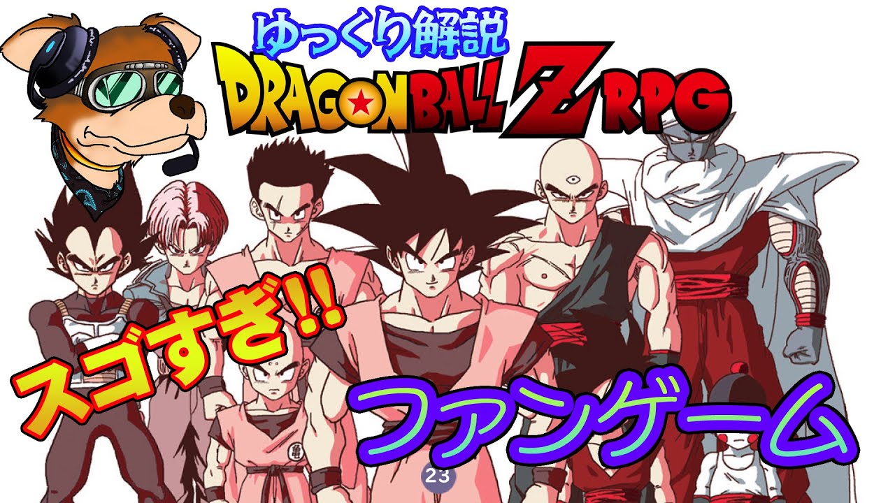 ドラゴンボールz Rpg Wiki Dragon Ball Z Rpg Wiki Atwiki アットウィキ ドラゴンボールz Rpg Wiki Dragon Ball Z Rpg Wiki Atwiki アットウィキ