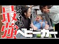 [ベビーカー]Cybex2023年新モデルORFEO開封／正直レビュー[3児ママ]