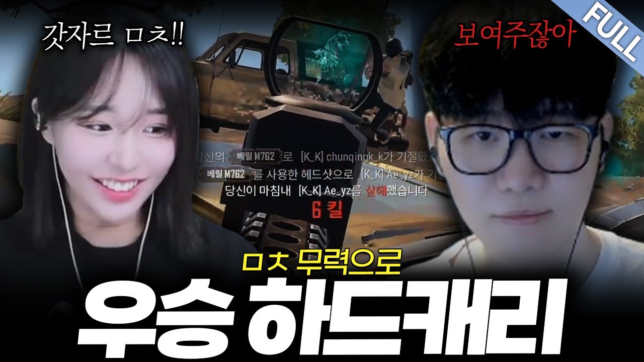 💀전성기급 퍼포먼스로 우승 견인하는 킹갓자르💀 [킬내기 우승 풀버전]