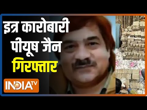 इत्र कारोबारी Piyush Jain गिरफ्तार, अरबों की संपत्ति जब्त | Piyush Jain Arrest