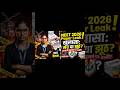 had ho gyi 22 lakh NEET aspirants ka spna ek bar fir toot gya #neetpaperleak