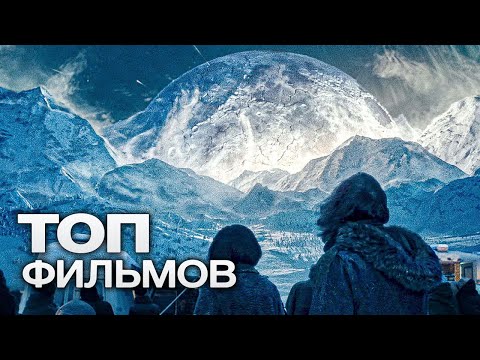 10 ФАНТАСТИЧЕСКИХ ФИЛЬМОВ ДЛЯ ТЕХ, КТО ХОЧЕТ С ГОЛОВОЙ НЫРНУТЬ В ДРУГИЕ МИРЫ!