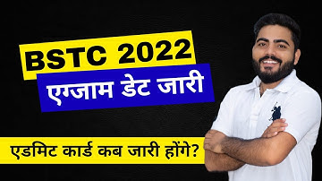 BSTC Exam 2022 Date Declared | BSTC EXAM Date  जारी| BSTC Admit Card Update | #kotputlieducation