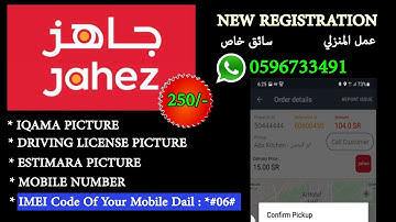 Jahez Registration - Ramazan Favor 2022