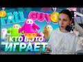 КСЮША КОБА ИГРАЕТ В ФОЛЛ ГАЙС