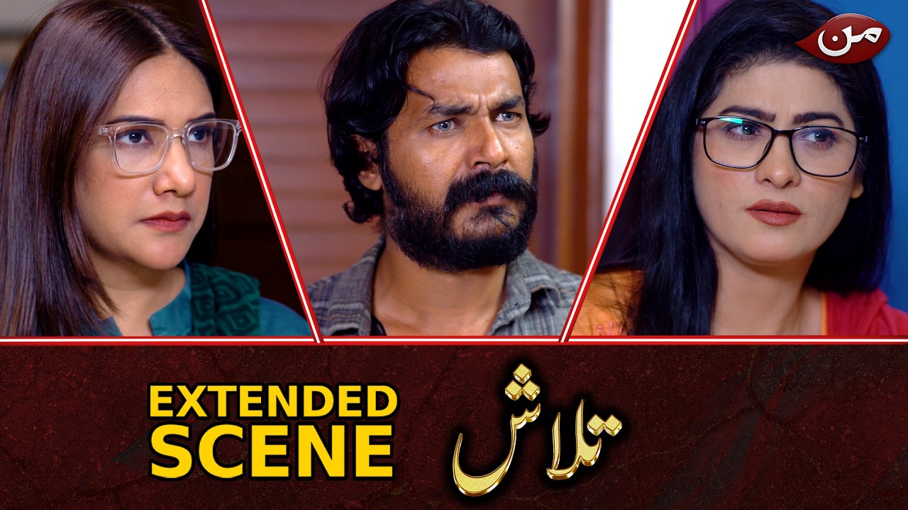 Talash | Extended Scene | EP 112 | Kia Kiia Hai Tum Logo Ny Iskay Saath ...